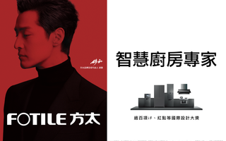 FOTILE方太官宣胡歌成為品牌全球代言人！攜手定義現代智慧廚房新標準