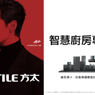 FOTILE方太官宣胡歌成為品牌全球代言人！攜手定義現代智慧廚房新標準