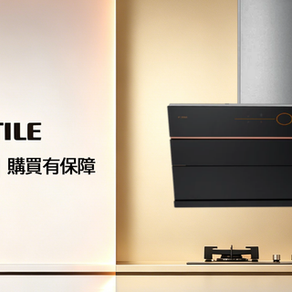 FOTILE方太香港正式登陸｜官方渠道購買有保養保障｜高端智能廚電首選