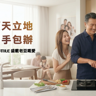 今年父親節，用方太盛載父愛