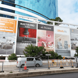 方太沙田HomeSquare外牆廣告正式亮相