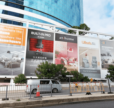 方太沙田HomeSquare外牆廣告正式亮相