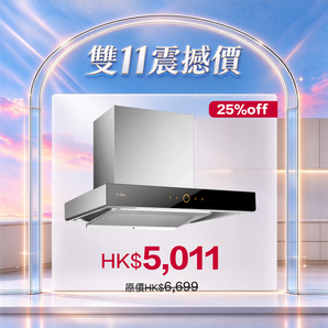 EMG6018 60厘米 煙囪式抽油煙機
