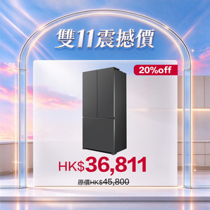H508W-F20 508L 智能氮氣保鮮雪櫃
