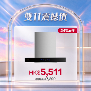EMG7509 75厘米 煙囪式抽油煙機