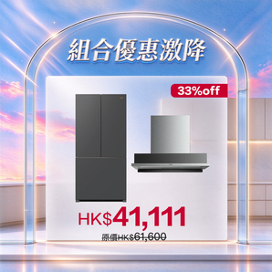 「奢華全嵌 · 隱鮮雙淨」-BIG9069-G 隱形抽油煙機+H508W-F20 氮氣保鮮雪櫃