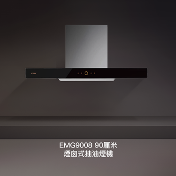 FOTILE-方太-EMG9008-90厘米-煙囪式抽油煙機-90CM-Chimney-Hood