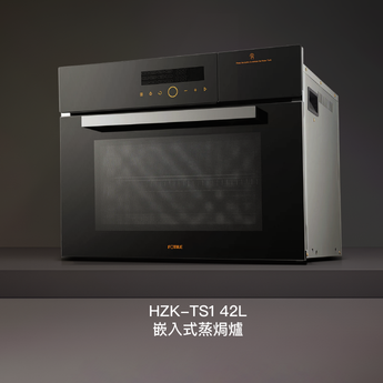 FOTILE-方太-HZK-TS1-42L-嵌入式蒸焗爐-Built-in-Steam-Oven