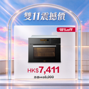 HZK-TS1 42L 嵌入式蒸焗爐