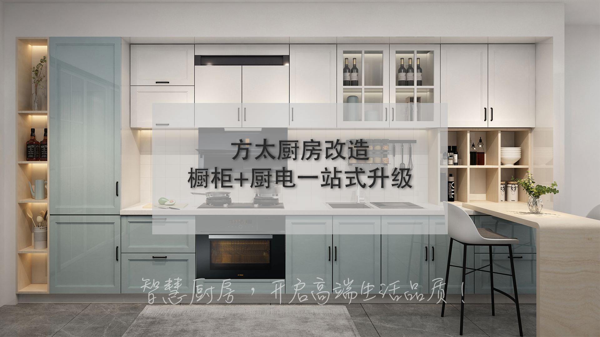 方太智慧厨房 - 橱柜+厨电一站式升级 – FOTILE 方太香港官方網店